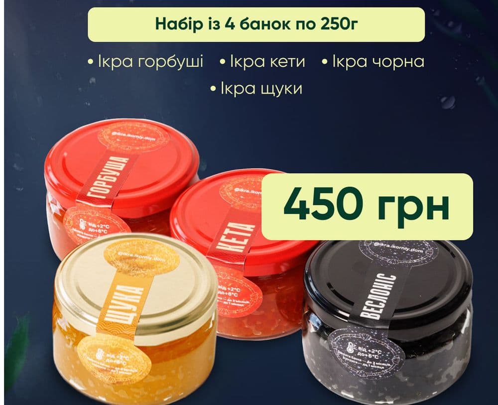 Набір із 4 банок по 250 г  1