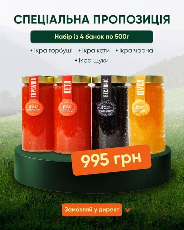 Набір з 4 банок по 500 г