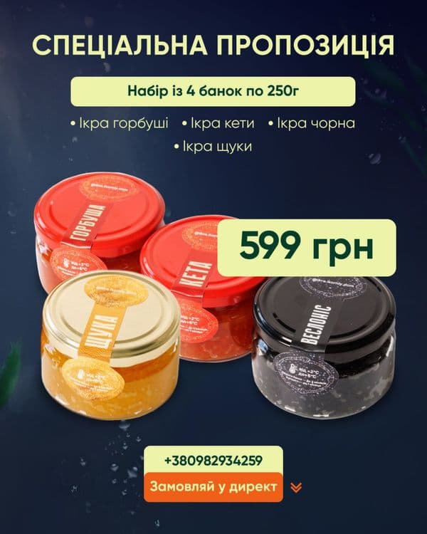 Набір із 4 банок по 250 г